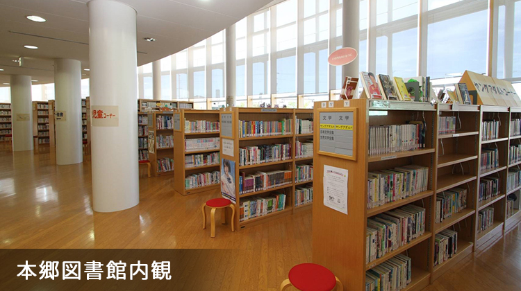 本郷図書館内観